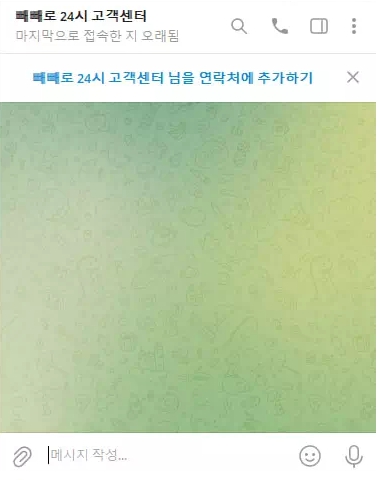 빼빼로 먹튀 텔레그램 차단