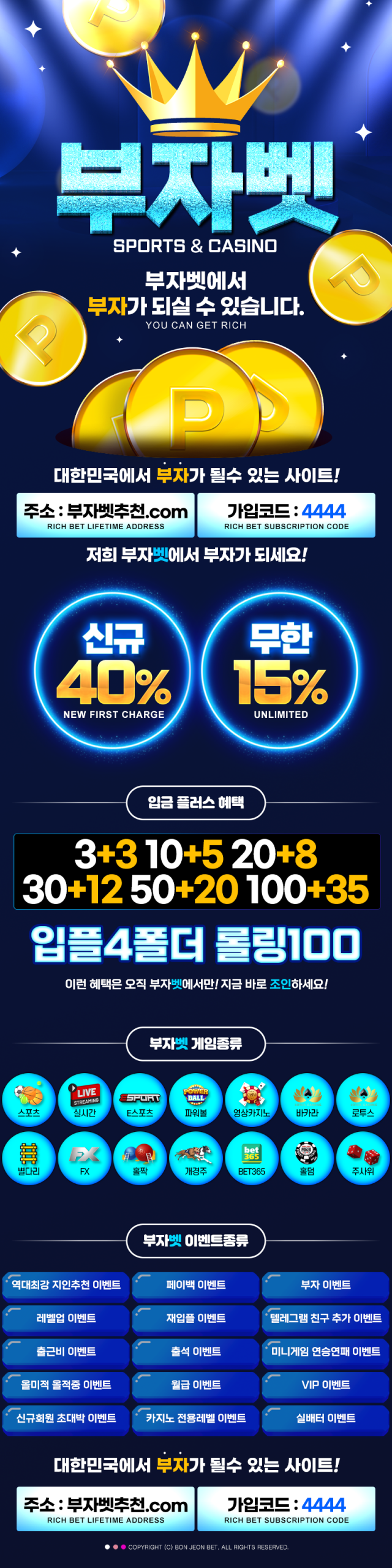 먹튀검증 완료 부자벳