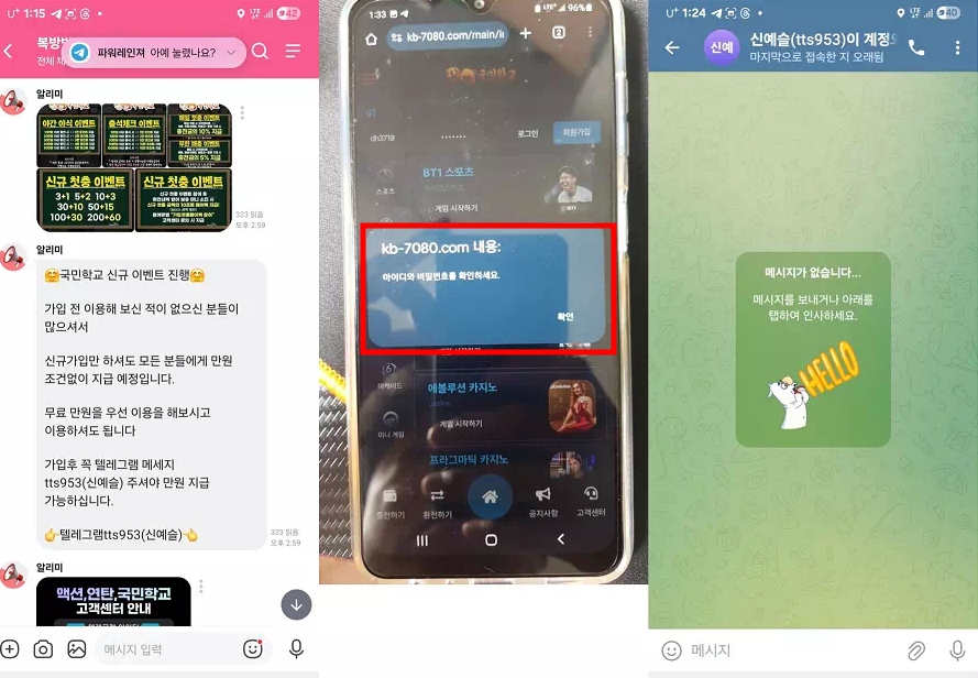국민학교 먹튀제보