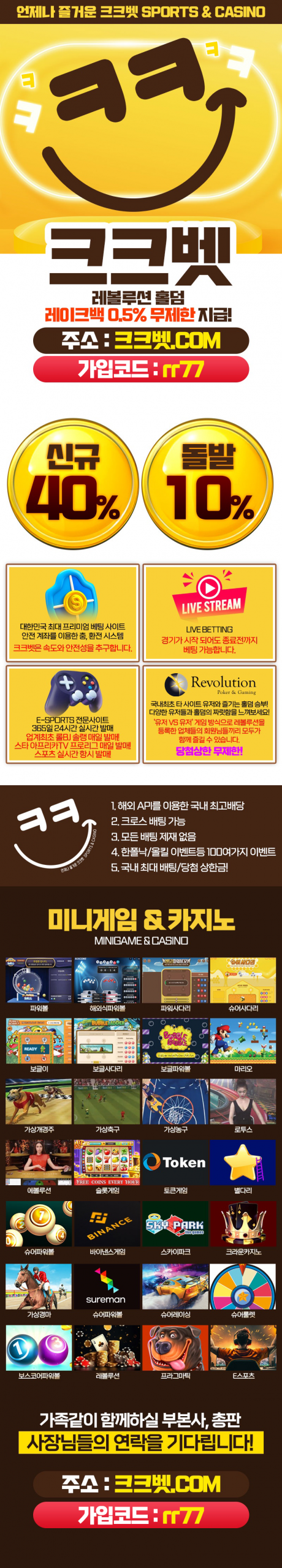 토토 안전놀이터 크크벳 메이저 검증